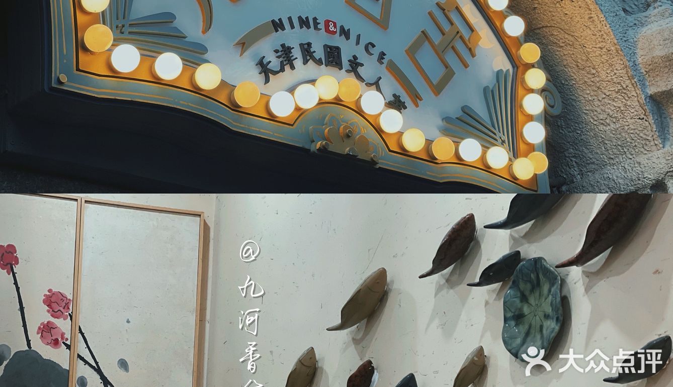 九河香舍｜传承津派匠心，复活民国味蕾｜津城脉搏，津菜精髓｜