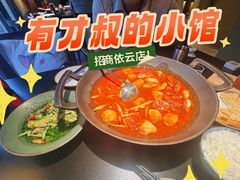 -有才叔的小馆(招商依云曲江店)