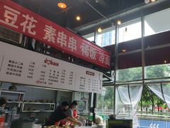 -山城耳朵面(光电园店)