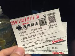 iphone_upload_pic-搜秀影城