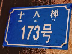 -明日世界密室轰趴·剧本桌游·箭馆团建(国贸店)