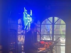 -悦界酒吧(后海店)