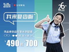 -宝岛眼镜(雨花吾悦广场店)