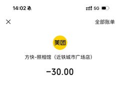 -方快-照相馆(近铁城市广场店)