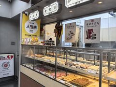 -祥禾饽饽铺·中式糕点(北京来福士店)