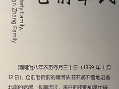 -章太炎故居