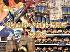 -天河城购物中心