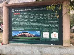 -广州市石门国家森林公园