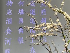 -沈灶河豚宴·河豚融合餐厅(汉中路店)