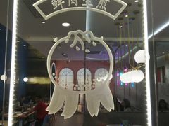 -小杨生煎(湟普汇店)