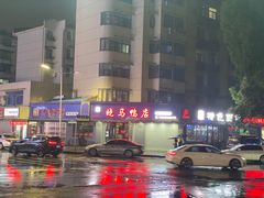 -晓马鸭店(新芜路店)