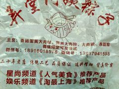 -阿姨粽子(川公路店)