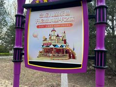 -大兴滨河森林公园