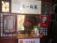 -同得兴 Since·1995 传统苏式面馆(嘉馀坊店)