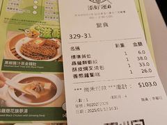 -添好运点心专门店(深水埗店)