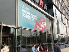 -银泰百货(北京大红门店)