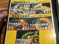 -炼火烤肉店