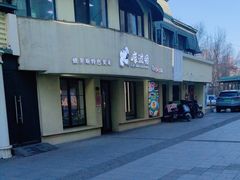 -库滋明·俄罗斯特色美食(中央大街店)