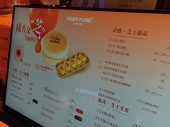 -KUMO KUMO甜品·冰淇淋(深圳壹方城店)