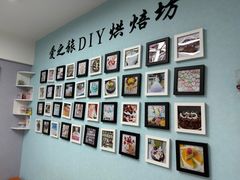 -爱之旅diy烘焙坊(西直门店)