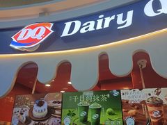 -DQ·蛋糕·冰淇淋(阜盛道店)