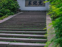 -虎跑公园