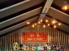 -Side Street街旁(交道口店)