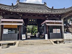 -双东酒店(东关街店)