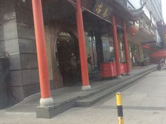 门面-冶春茶社(太和广场店)