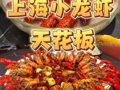 -红盔甲·小龙虾(人民广场店)
