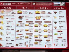 -喜家德虾仁水饺(岗厦北店)