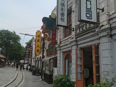 -白鹿原·白鹿仓