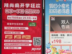 -辣尚瘾·烤鱼·新川菜(交大直营店)