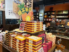 -黄远堂凤梨酥·伴手礼(中山路六店)