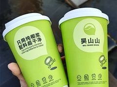 -吴山山·椰子酸奶(天河南店)