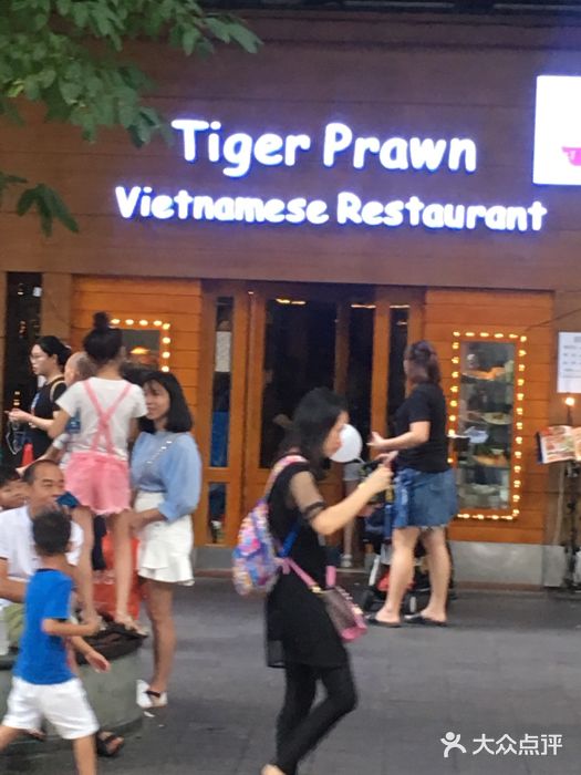 大头虾越式风味餐厅(光明广场店)门面图片