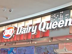 -DQ·蛋糕·冰淇淋(西城红场店)