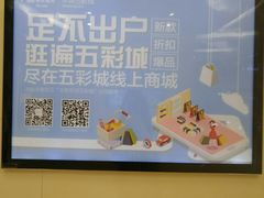 -北京清河万象汇