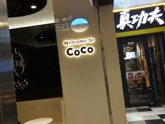 -CoCo都可(天虹广场)