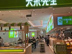 门面-大米先生(西郊店)