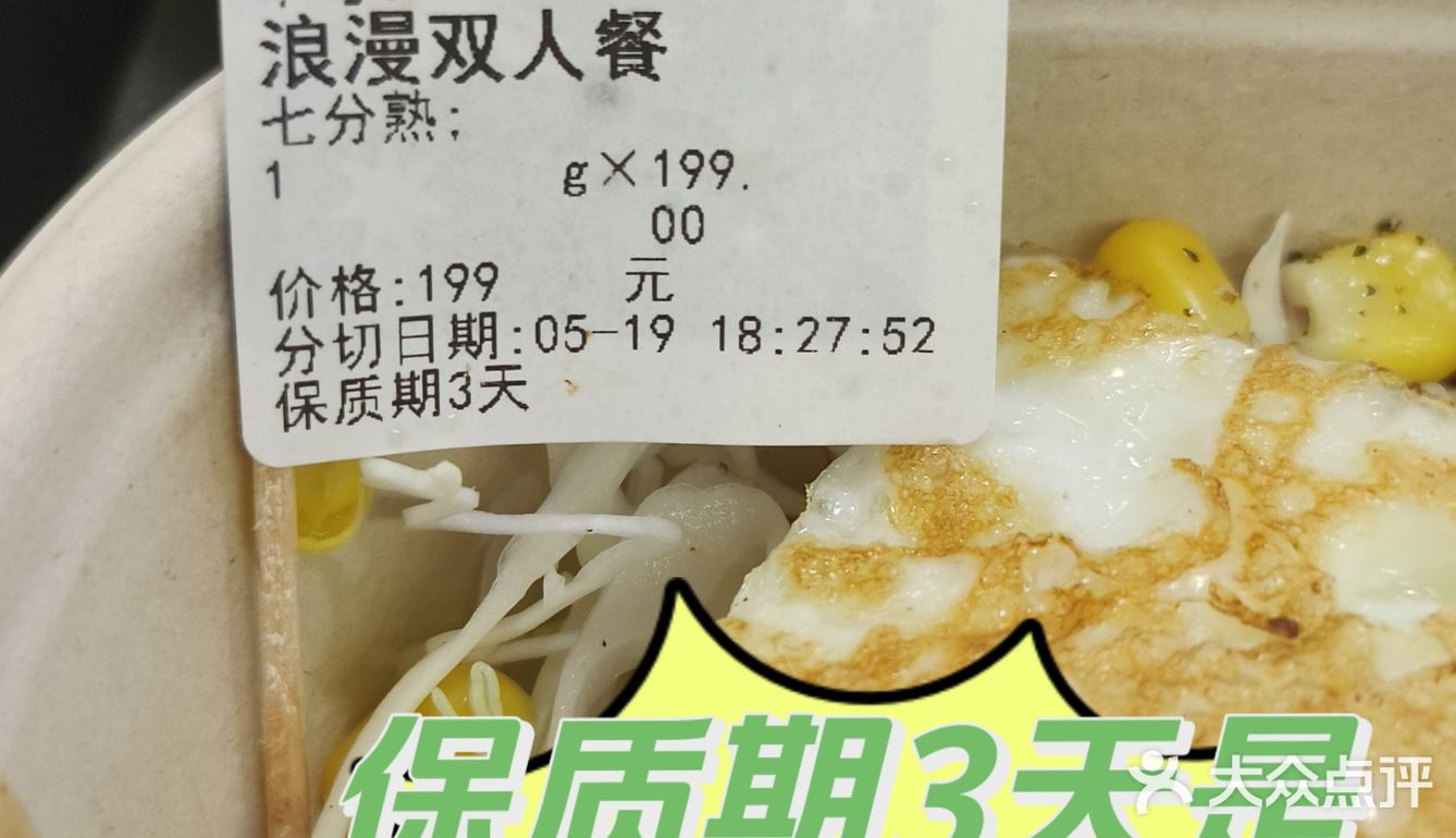 花199吃了一个3.5热干面的体验