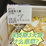 花199吃了一个3.5热干面的体验