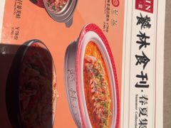 -饕林餐厅(春熙路店)