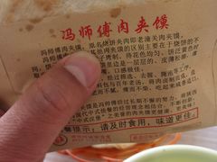 -冯师傅陕西名吃(金润华府店)
