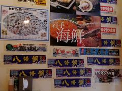 -豊 胜手丼