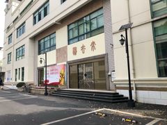 -上海市宝兴殡仪馆