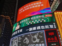 -黄兴南路步行商业街