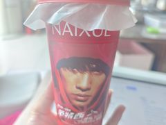 -奈雪的茶(时代天街店)