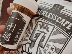 -无牌咖啡&酒馆