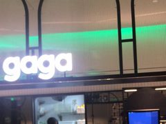 -gaga(深圳南山益田假日广场店)
